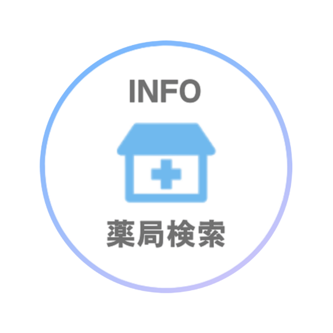 薬局　夜間対応　休日対応　オンライン服薬指導　在宅訪問