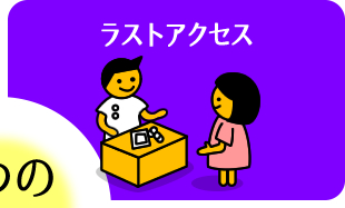 調剤業務・医療安全・適正使用・コスト最適化